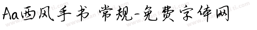 Aa西风手书 常规字体转换
